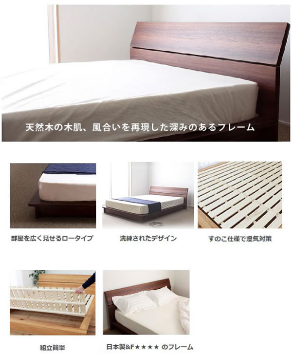 布団も使える日本製ローベッド【Zoe】ゾーイを通販で激安販売