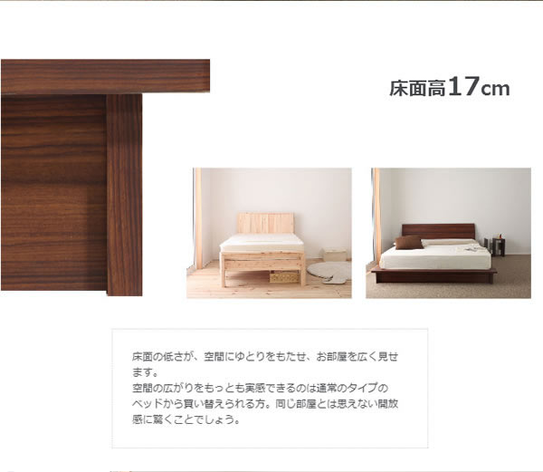 布団も使える日本製ローベッド【Zoe】ゾーイを通販で激安販売