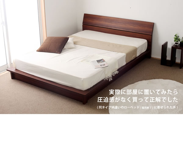 布団も使える日本製ローベッド【Zoe】ゾーイを通販で激安販売