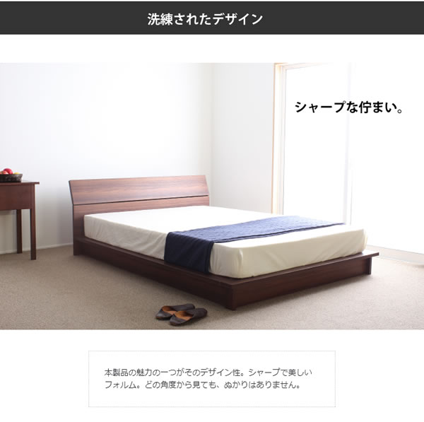 布団も使える日本製ローベッド【Zoe】ゾーイを通販で激安販売
