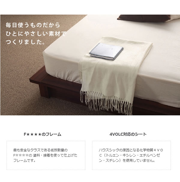 布団も使える日本製ローベッド【Zoe】ゾーイを通販で激安販売