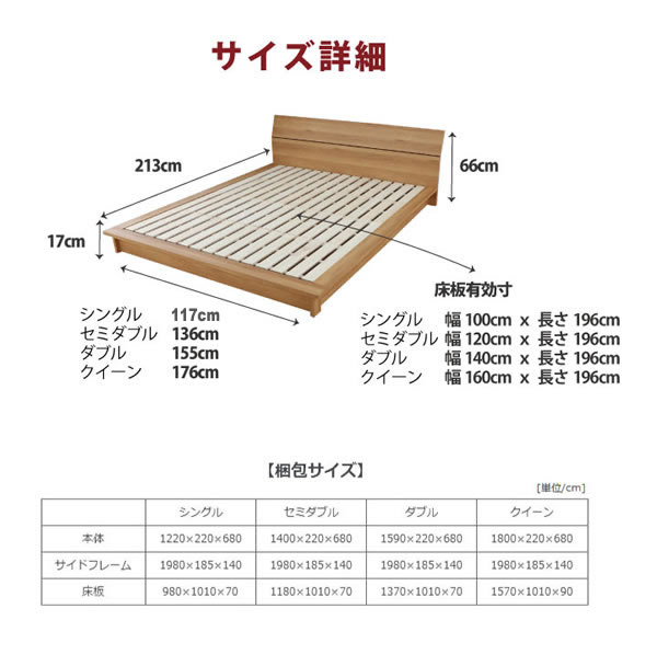 布団も使える日本製ローベッド【Zoe】ゾーイを通販で激安販売