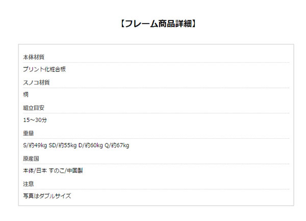 布団も使える日本製ローベッド【Zoe】ゾーイを通販で激安販売