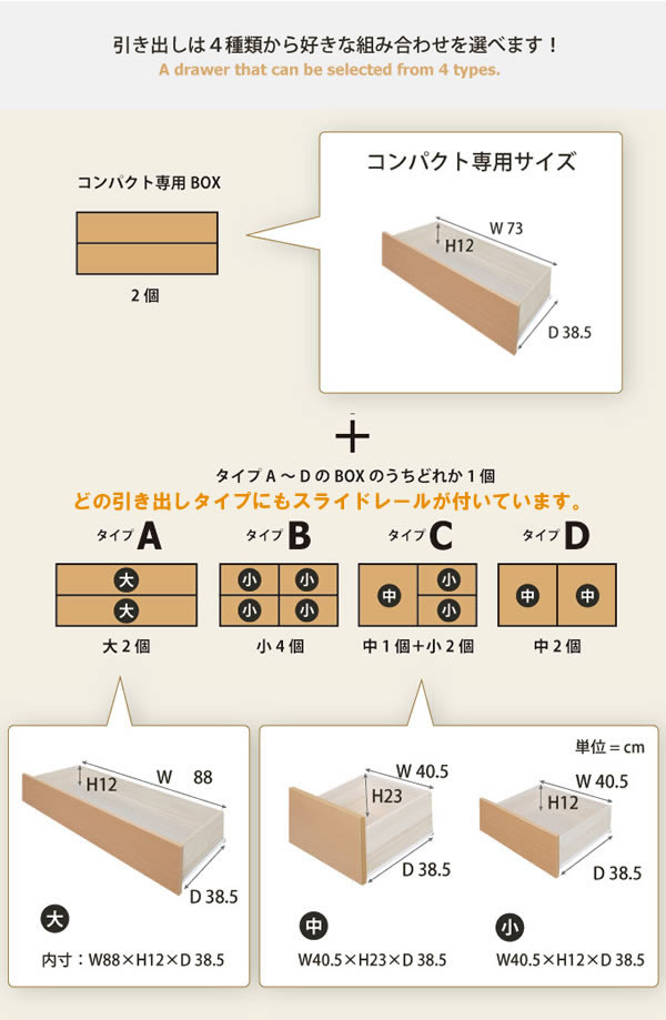 引き出しタイプが選べるショート丈チェストベッド【Varier-s】日本製 フラットパネルを通販で激安販売