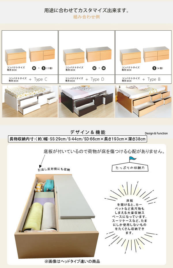 引き出しタイプが選べるショート丈チェストベッド【Varier-s】日本製 フラットパネルを通販で激安販売