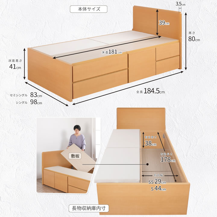 引き出しタイプが選べるチェストベッド【Varier】日本製 フラットパネルを通販で激安販売