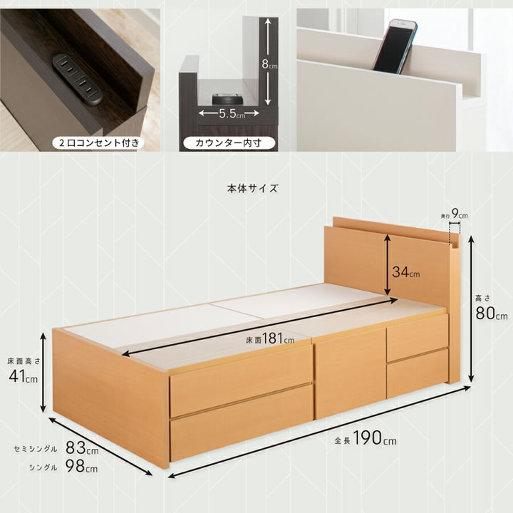 引き出しタイプが選べるチェストベッド【Varier】日本製 スマート棚を通販で激安販売