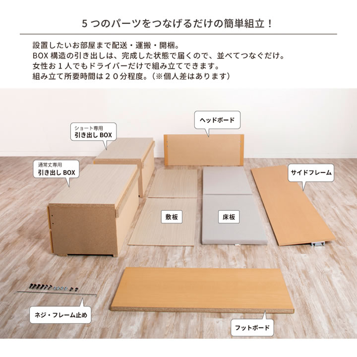 引き出しタイプが選べるチェストベッド【Varier】日本製 ヘッドレスを通販で激安販売
