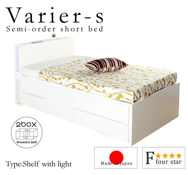 引き出しタイプが選べるショート丈チェストベッド【Varier-s】日本製 ムード照明付きを通販で激安販売