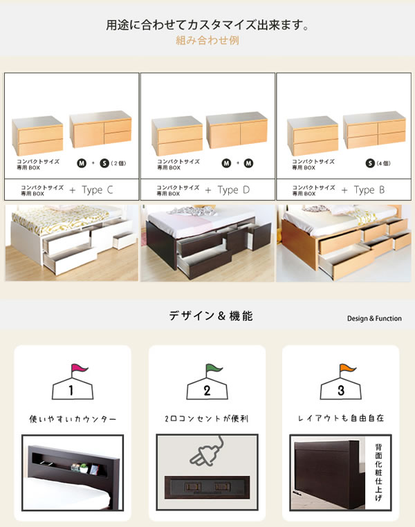 引き出しタイプが選べるショート丈チェストベッド【Varier-s】日本製 おしゃれ棚付きを通販で激安販売