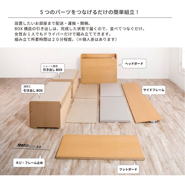 引き出しタイプが選べるチェストベッド【Varier】日本製 スタンダードを通販で激安販売
