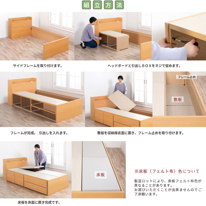 引き出しタイプが選べるチェストベッド【Varier】日本製 スタンダードを通販で激安販売