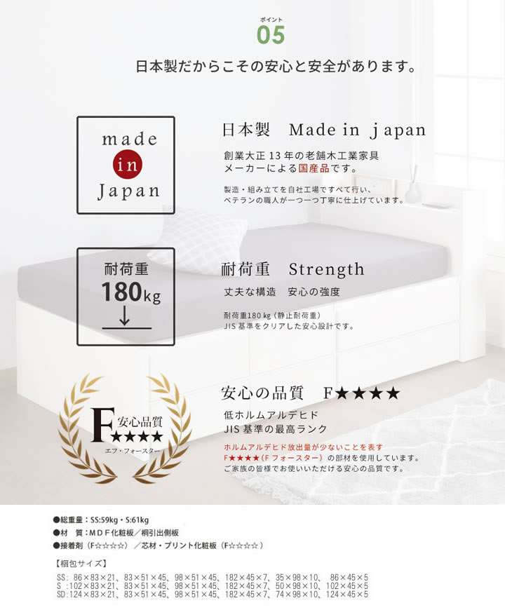 引き出しタイプが選べるチェストベッド【Varier】日本製 スタンダードを通販で激安販売