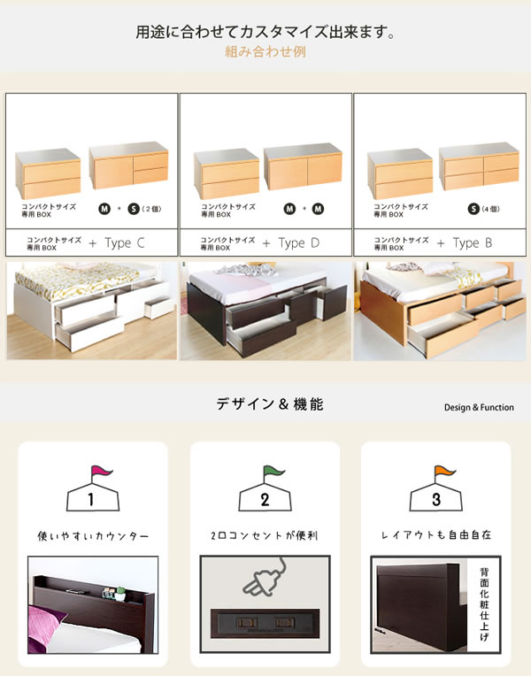 引き出しタイプが選べるショート丈チェストベッド【Varier-s】日本製 スリム棚を通販で激安販売