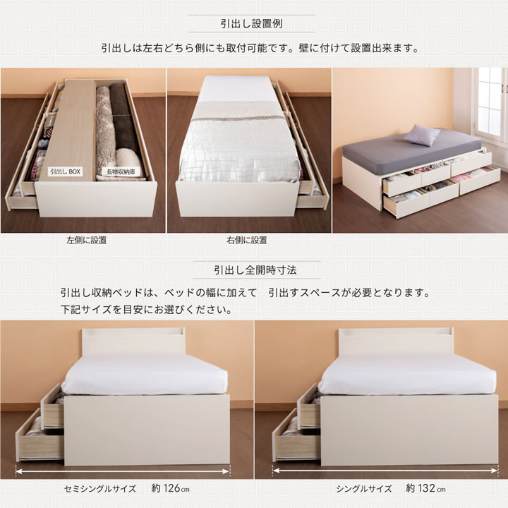 引き出しタイプが選べるチェストベッド【Varier】日本製 スリム棚付きを通販で激安販売