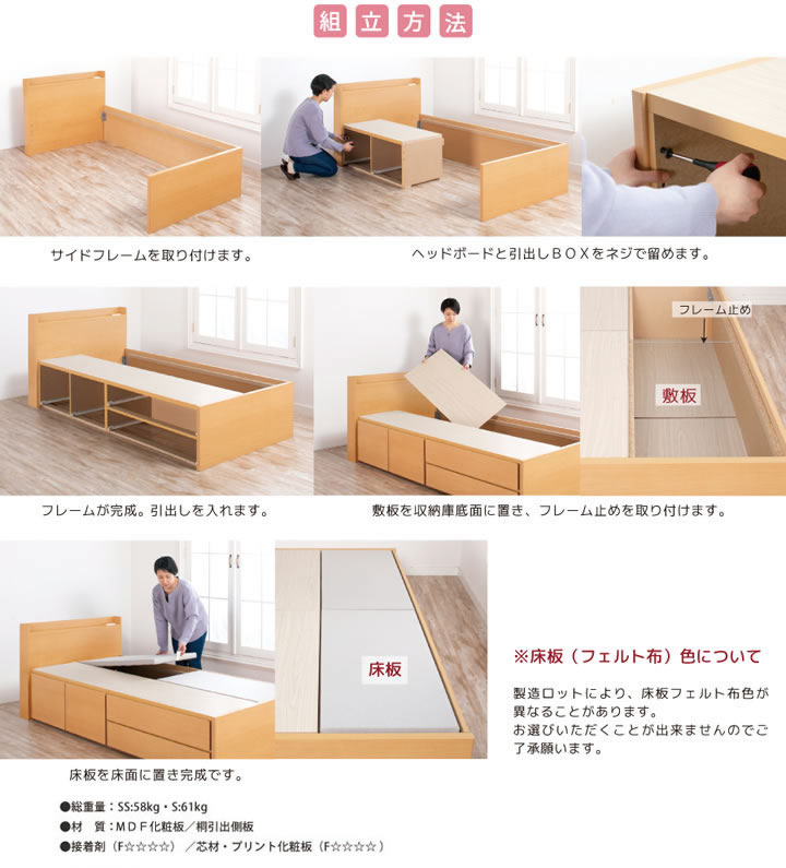 引き出しタイプが選べるチェストベッド【Varier】日本製 スリム棚付きを通販で激安販売