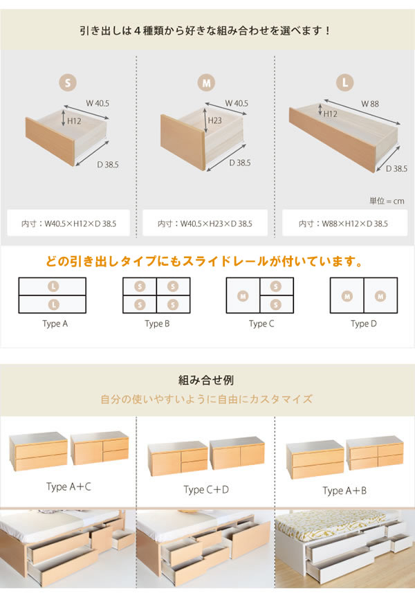 引き出しタイプが選べるチェストベッド【Varier】日本製 フラットパネルを通販で激安販売