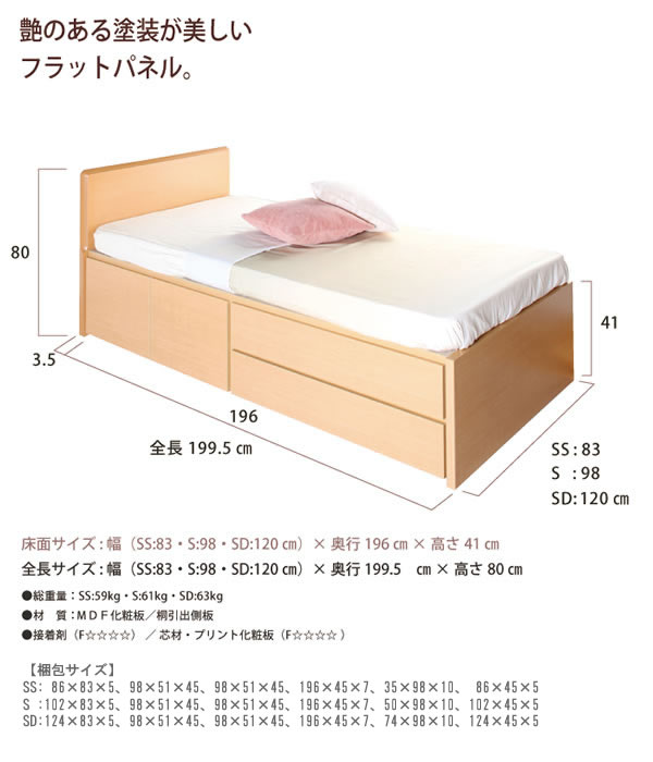 引き出しタイプが選べるチェストベッド【Varier】日本製 フラットパネルを通販で激安販売