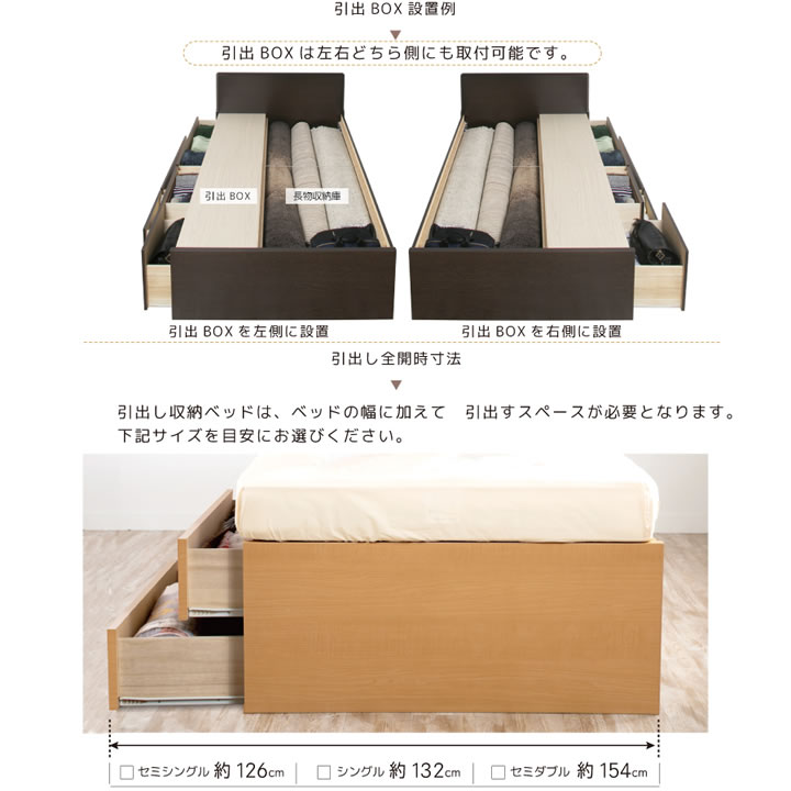 引き出しタイプが選べるチェストベッド【Varier】日本製 フラットパネルを通販で激安販売