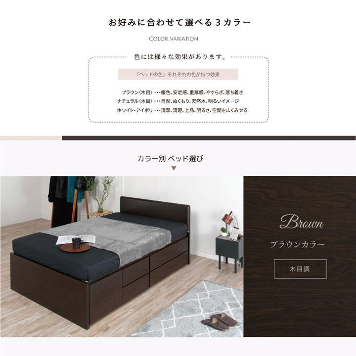 引き出しタイプが選べるチェストベッド【Varier】日本製 フラットパネルを通販で激安販売