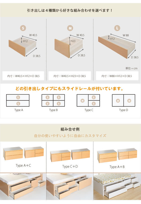 引き出しタイプが選べるチェストベッド【Varier】日本製 スマート棚を通販で激安販売