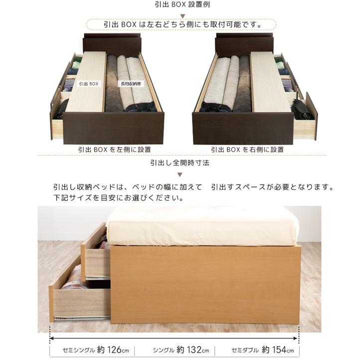 引き出しタイプが選べるチェストベッド【Varier】日本製 スマート棚を通販で激安販売