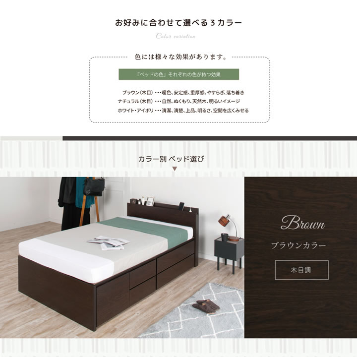 引き出しタイプが選べるチェストベッド【Varier】日本製 スマート棚を通販で激安販売