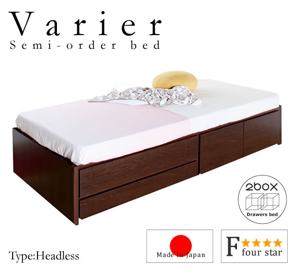 引き出しタイプが選べるチェストベッド【Varier】日本製 ヘッドレスを通販で激安販売