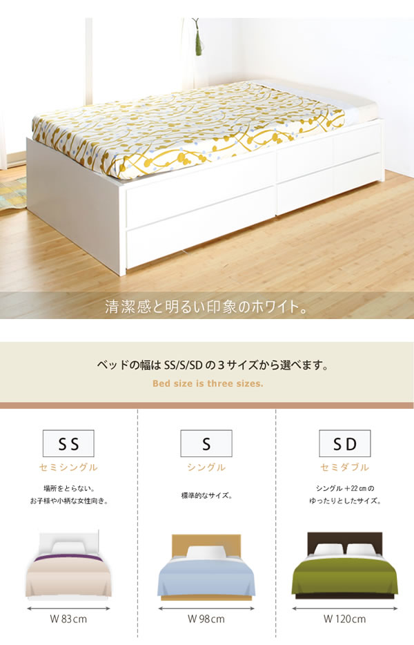 引き出しタイプが選べるチェストベッド【Varier】日本製 ヘッドレスを通販で激安販売