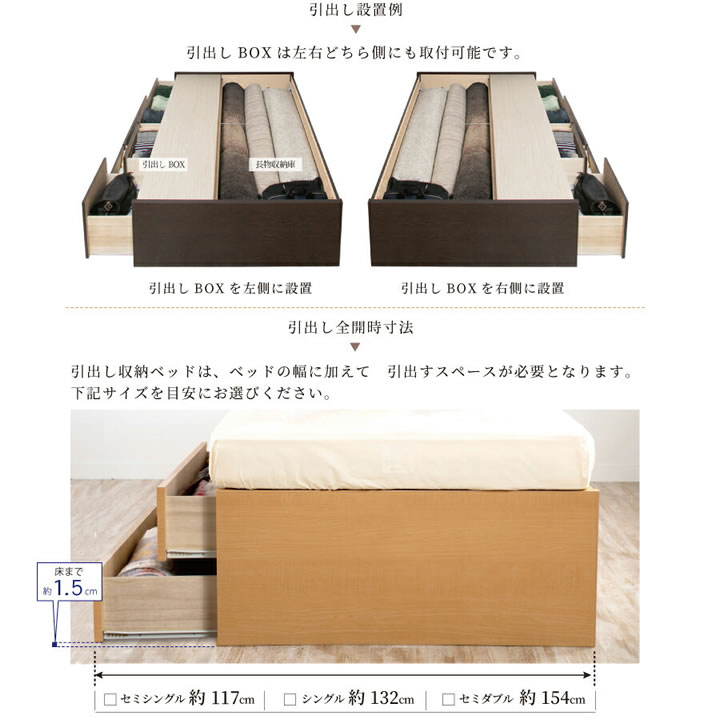 引き出しタイプが選べるチェストベッド【Varier】日本製 ヘッドレスを通販で激安販売