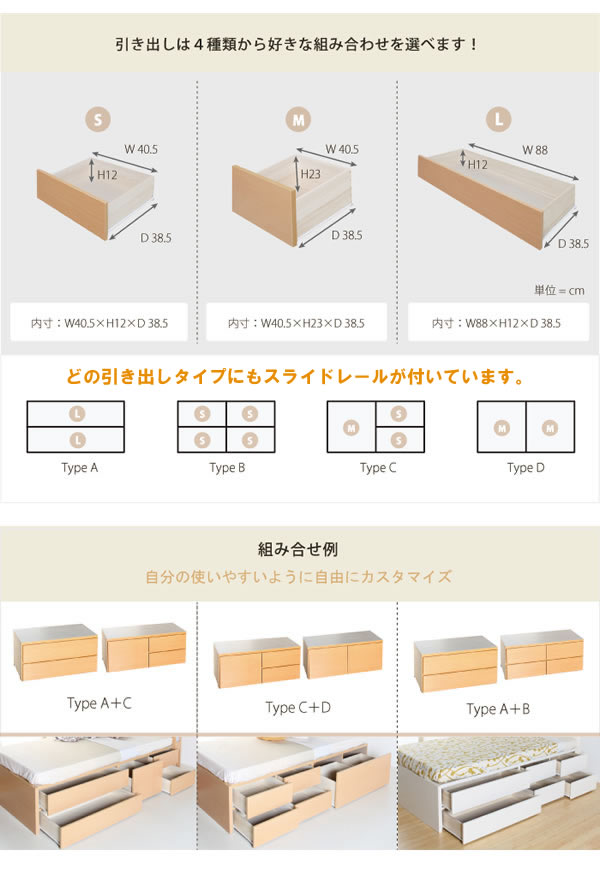 引き出しタイプが選べるチェストベッド【Varier】日本製 ムード照明付きを通販で激安販売