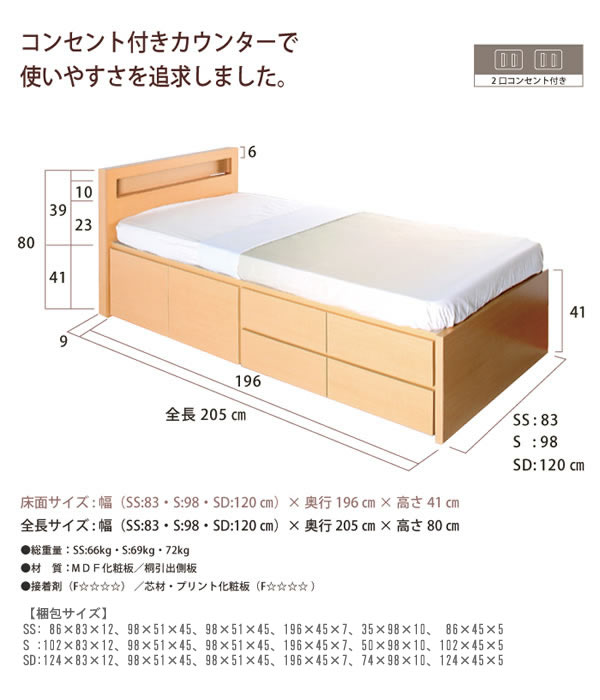 引き出しタイプが選べるチェストベッド【Varier】日本製 おしゃれな棚付きを通販で激安販売