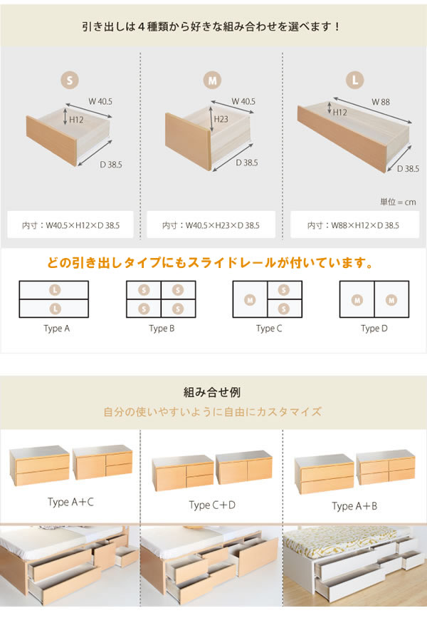 引き出しタイプが選べるチェストベッド【Varier】日本製 スタンダードを通販で激安販売