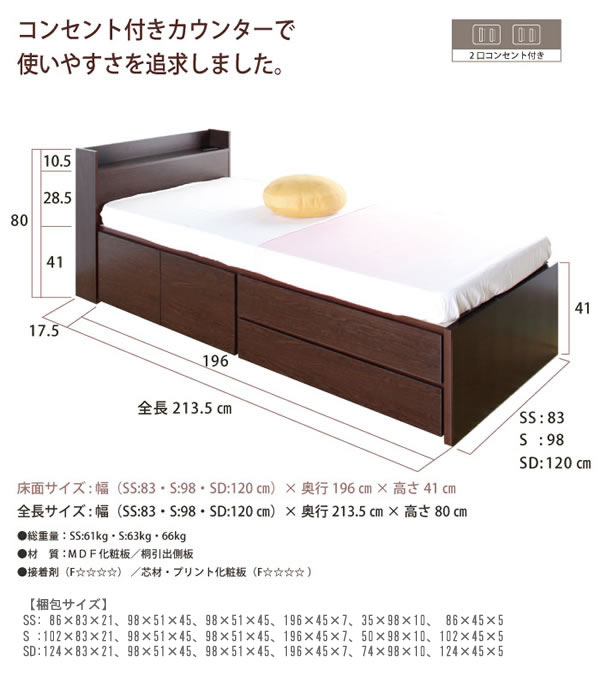 引き出しタイプが選べるチェストベッド【Varier】日本製 スタンダードを通販で激安販売