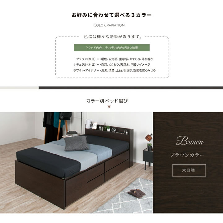 引き出しタイプが選べるチェストベッド【Varier】日本製 スタンダードを通販で激安販売