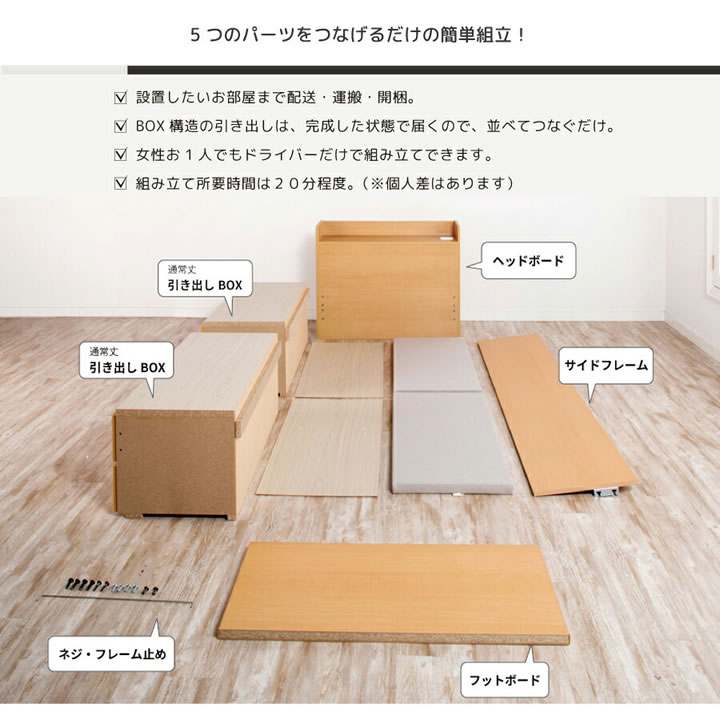 引き出しタイプが選べるチェストベッド【Varier】日本製 スタンダードを通販で激安販売