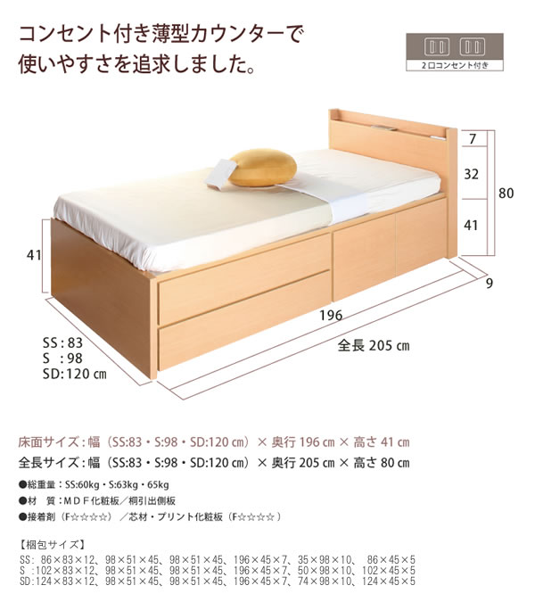 引き出しタイプが選べるチェストベッド【Varier】日本製 スリム棚付きを通販で激安販売