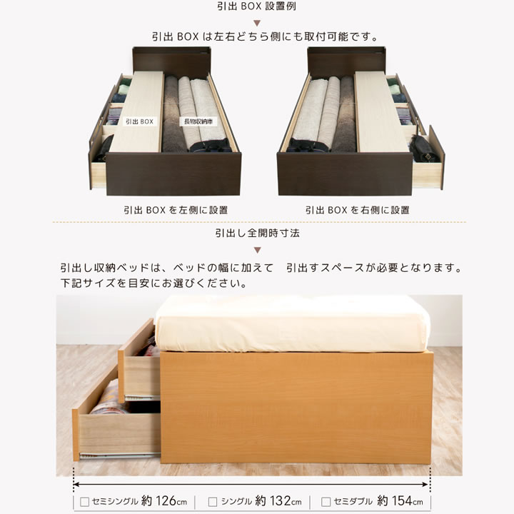 引き出しタイプが選べるチェストベッド【Varier】日本製 スリム棚付きを通販で激安販売