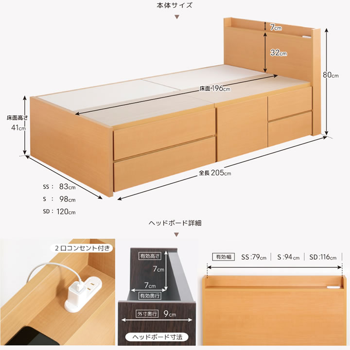 引き出しタイプが選べるチェストベッド【Varier】日本製 スリム棚付きを通販で激安販売