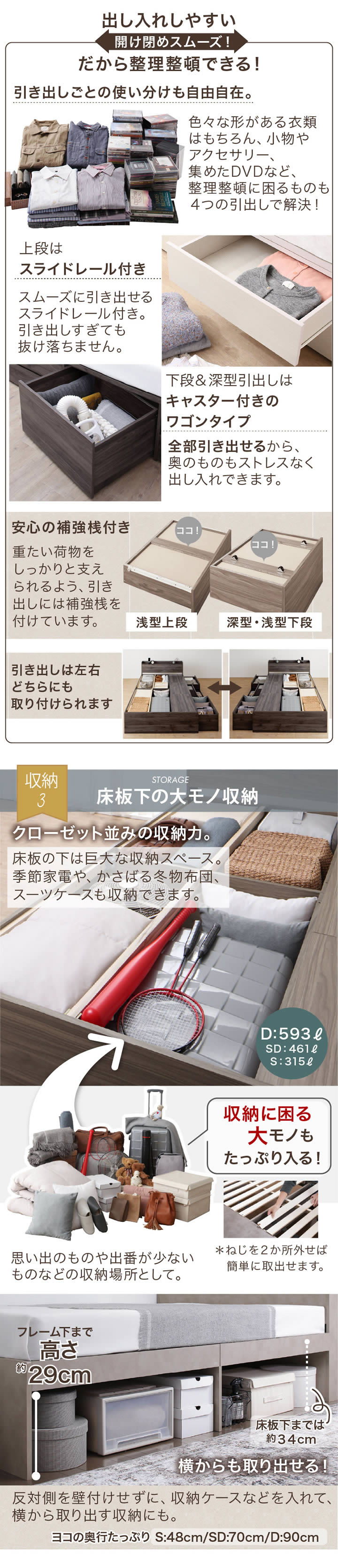 チェストベッド 大容量収納 木目調すのこ【Patrick】を通販で激安販売