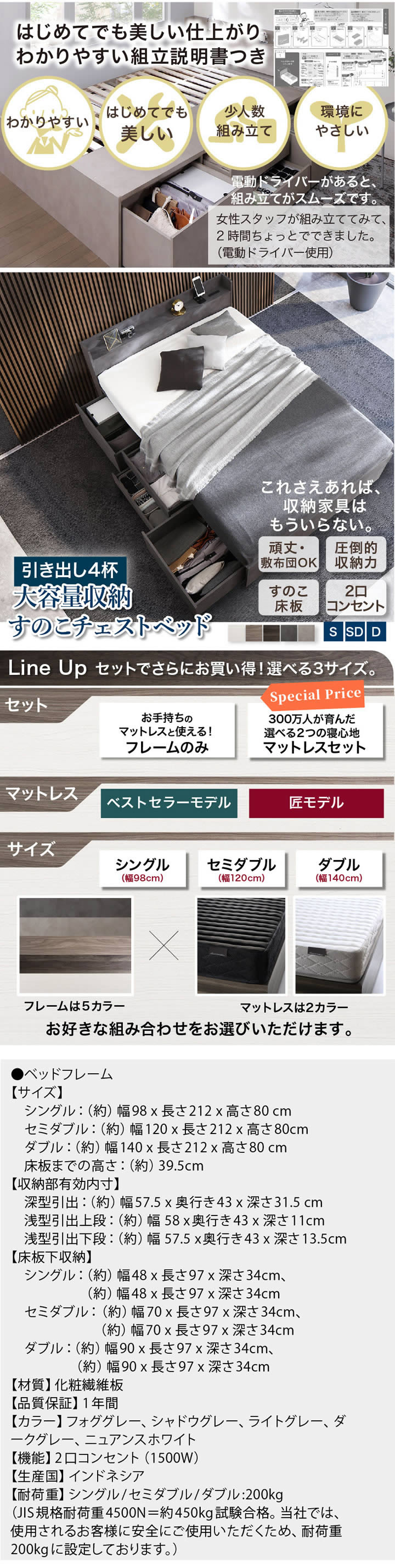 チェストベッド 大容量収納 木目調すのこ【Patrick】を通販で激安販売