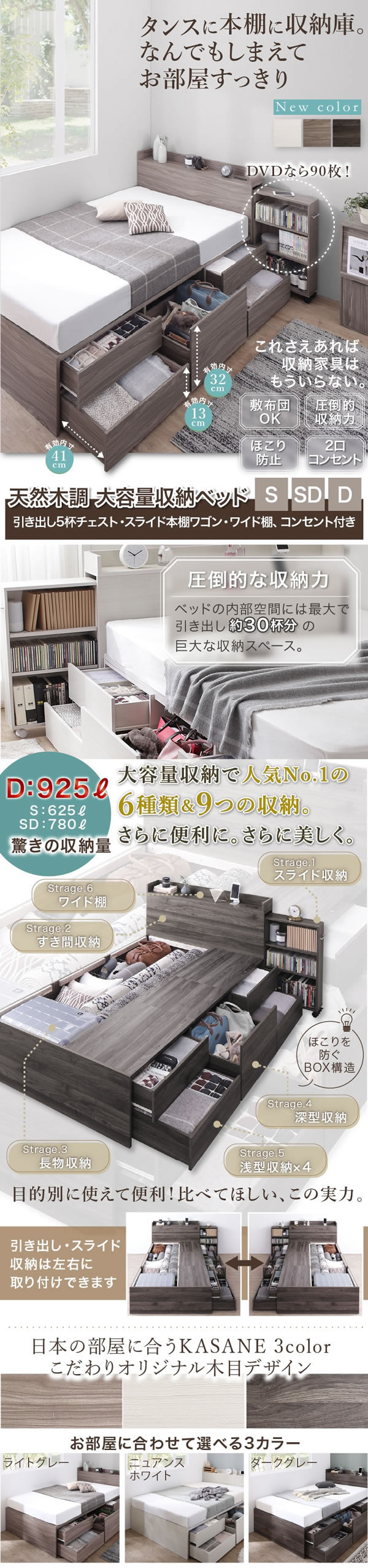 本棚収納付きおしゃれチェストベッド【Iivari】を通販で激安販売