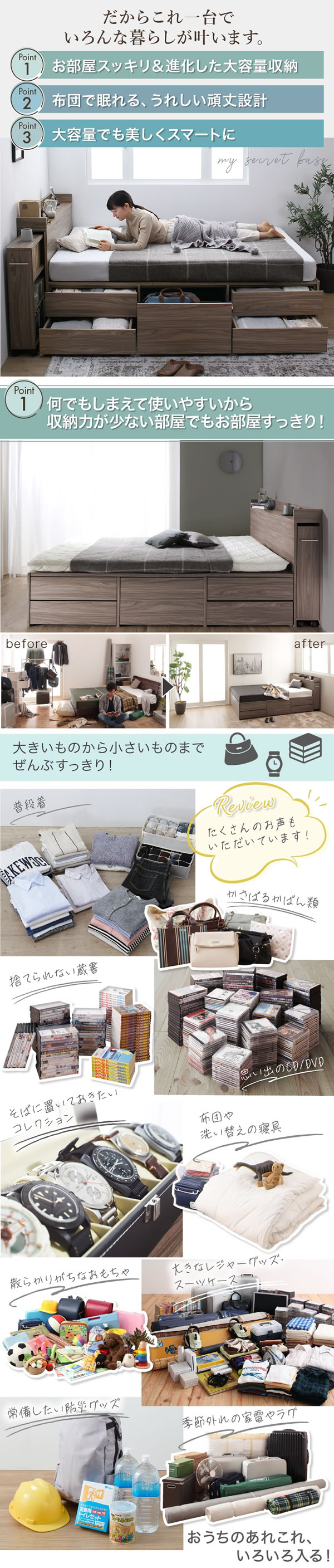 本棚収納付きおしゃれチェストベッド【Iivari】を通販で激安販売