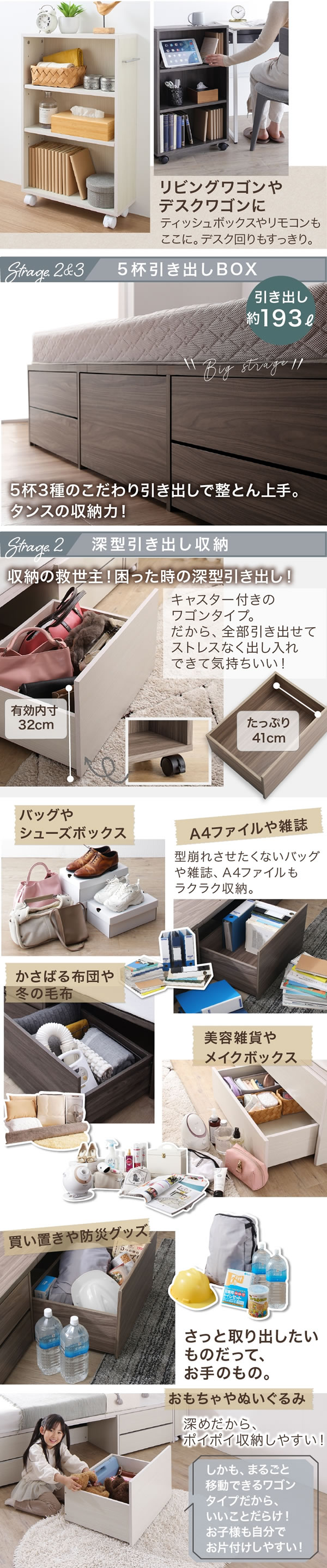 本棚収納付きおしゃれチェストベッド【Iivari】を通販で激安販売