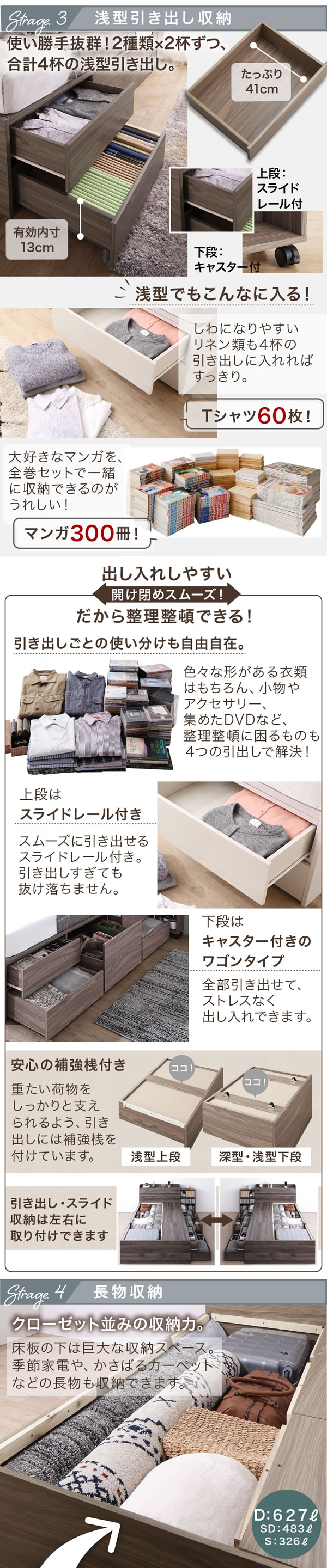 本棚収納付きおしゃれチェストベッド【Iivari】を通販で激安販売