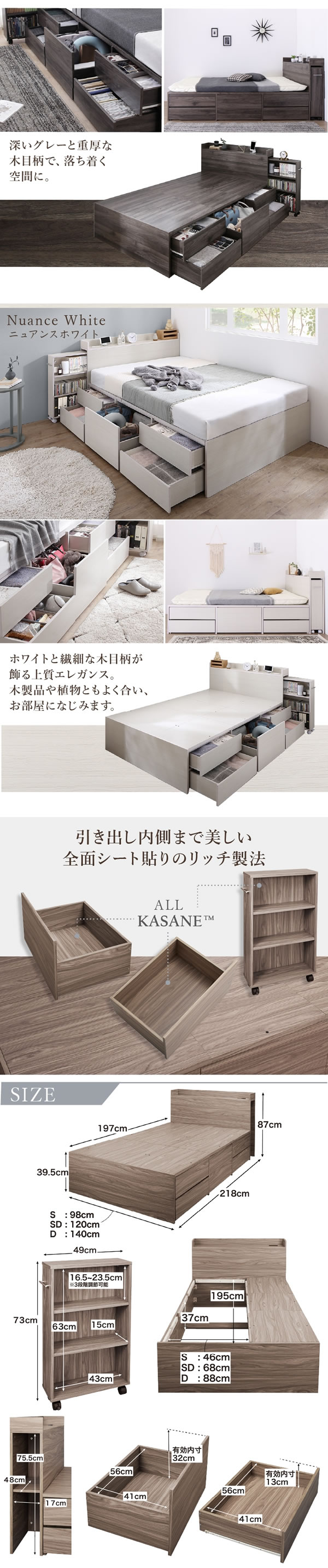 本棚収納付きおしゃれチェストベッド【Iivari】を通販で激安販売
