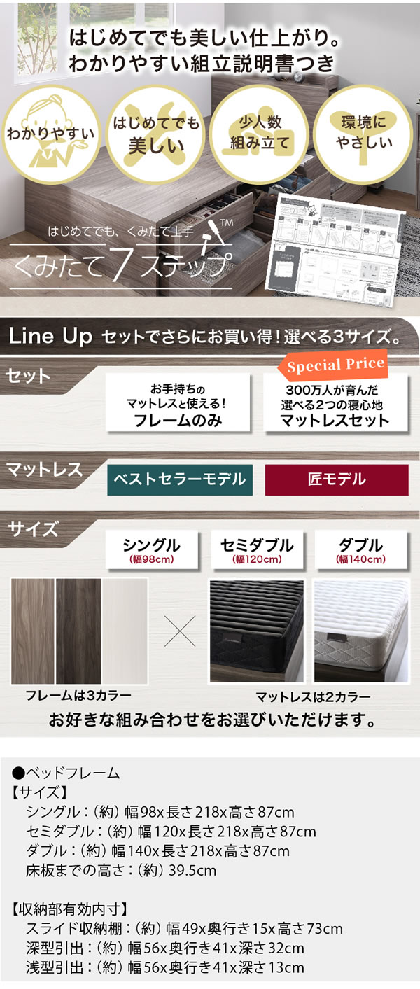 本棚収納付きおしゃれチェストベッド【Iivari】を通販で激安販売