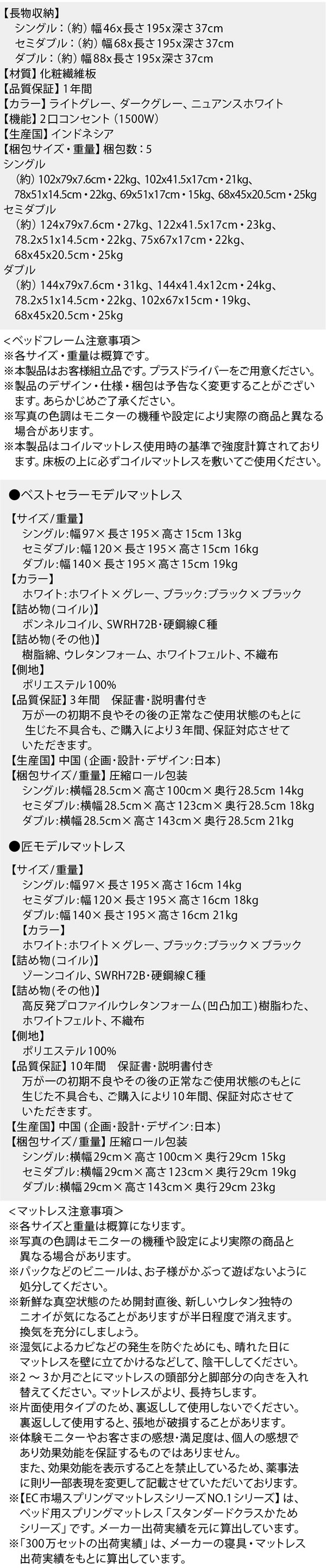 本棚収納付きおしゃれチェストベッド【Iivari】を通販で激安販売