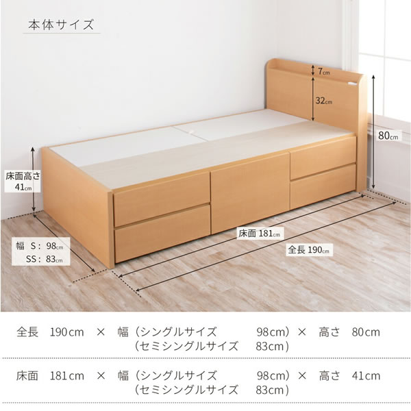 柔らかな雰囲気になる！角丸スリム棚付きショート丈チェストベッド【Beatrix】を通販で激安販売