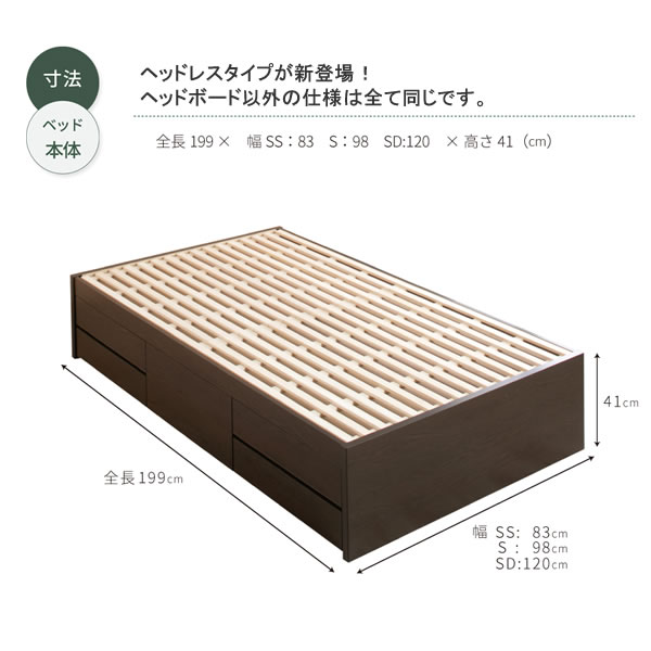 高品質で低価格！すのこ仕様日本製大容量チェストベッド【Melanie】を通販で激安販売